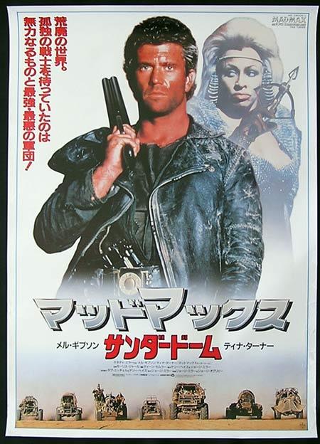 MAD MAX BEYOND THUNDERDOME Japanese ’85 different image of Mel Gibson & Tina Turner!